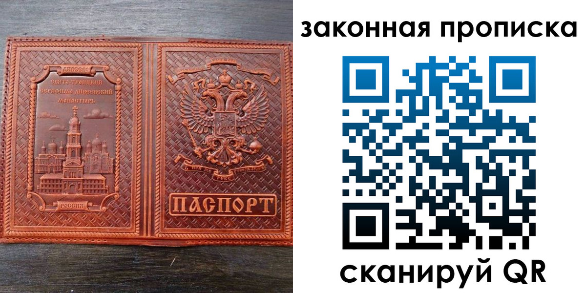 временная регистрация в квартире в Сахалинской области