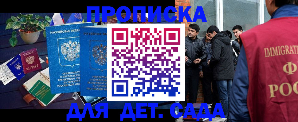 прописка для военкомата в Сахалинской области