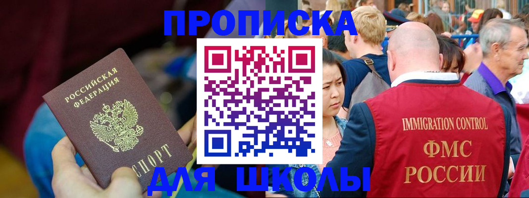 временная регистрация 2025 в Сахалинской области