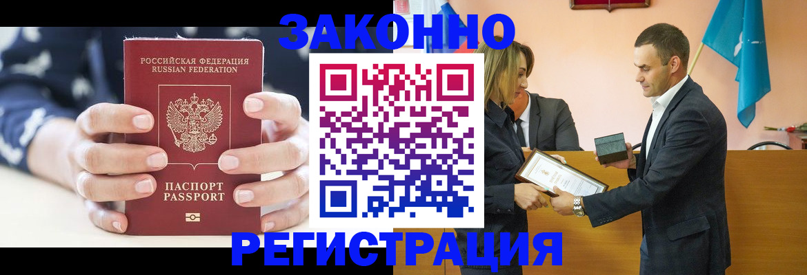 прописка гарантия в Сахалинской области