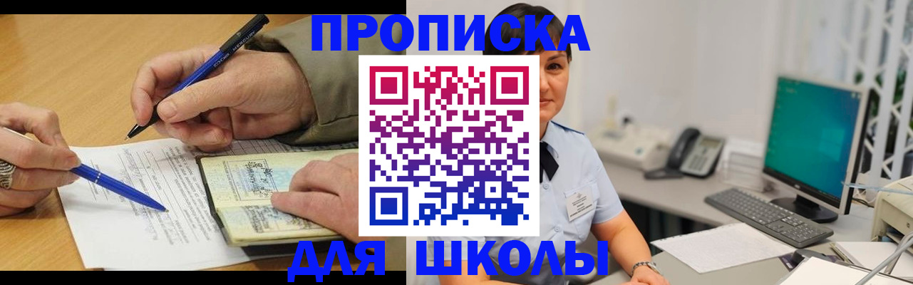 временная регистрация в Сахалинской области