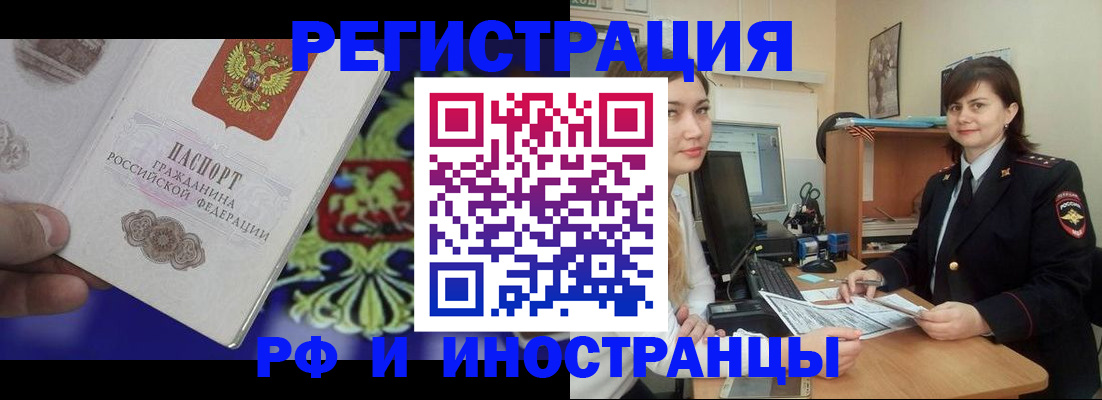 прописка для кредита в Сахалинской области