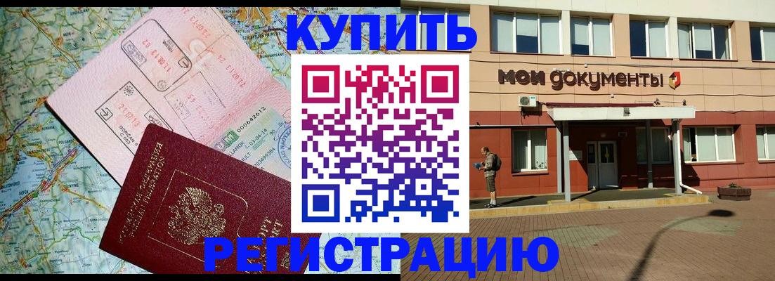 прописка для военкомата в Сахалинской области