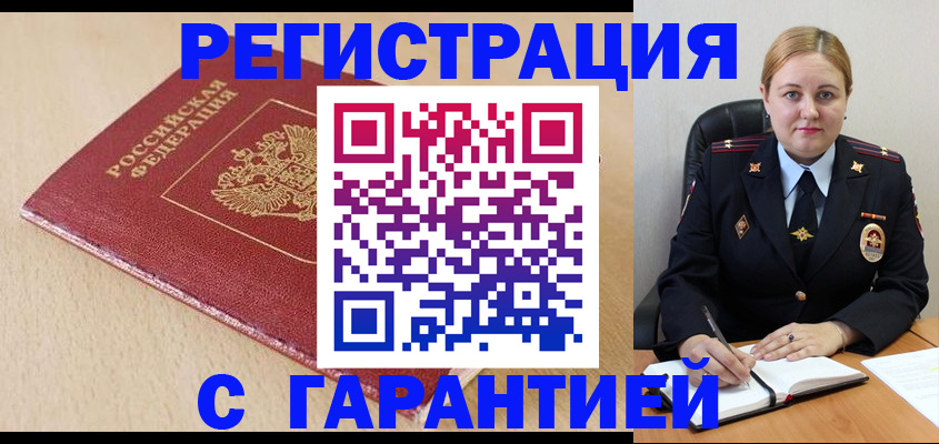 временная регистрация поиск в Сахалинской области