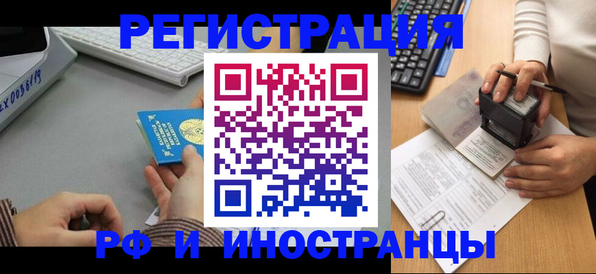 временная регистрация законно в Сахалинской области