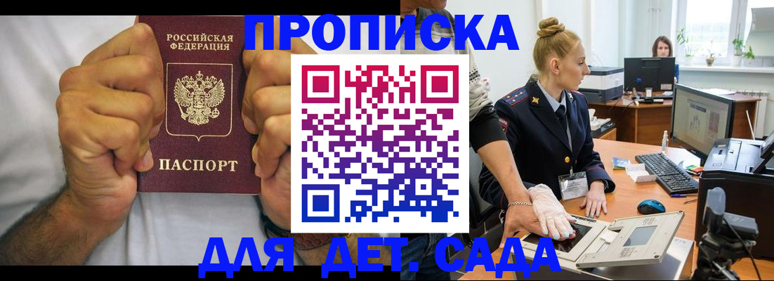 прописка законно в Сахалинской области